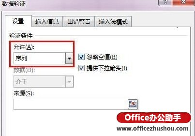 excel單元格下拉選項(xiàng) Excel 2013中單元格添加下拉列表的方法