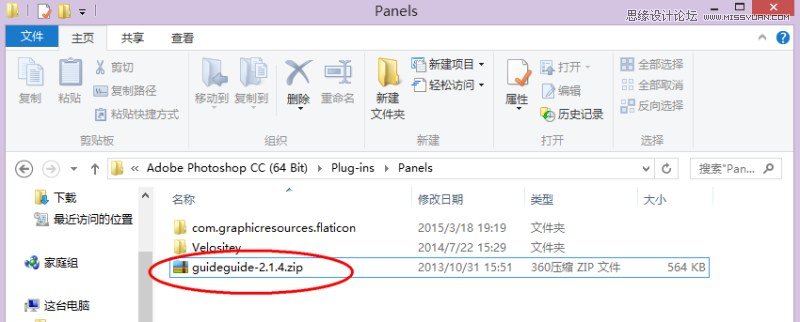 PS詳細解析ZXP后綴插件的安裝方法