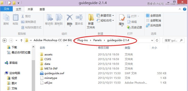 PS詳細解析ZXP后綴插件的安裝方法