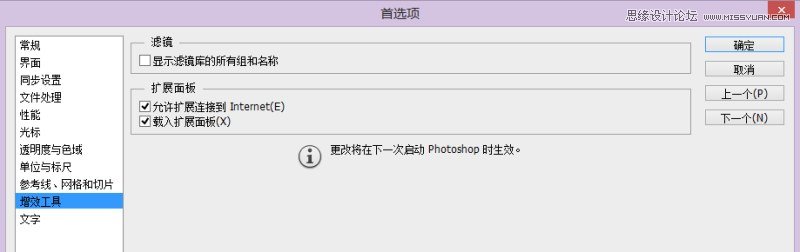 PS詳細解析ZXP后綴插件的安裝方法