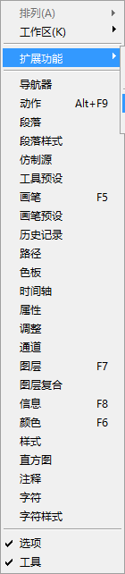 PS詳細解析ZXP后綴插件的安裝方法