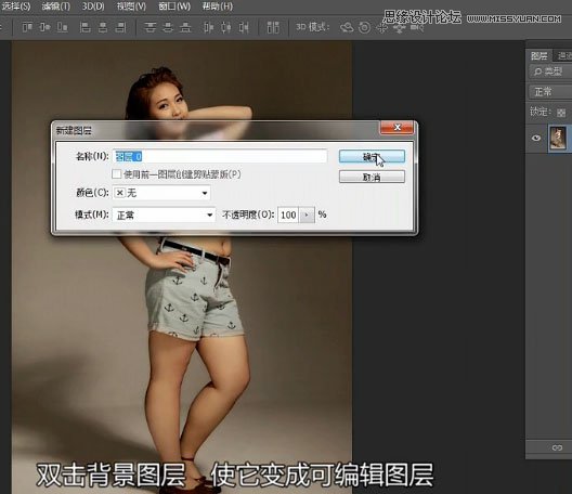 PS巧用液化工具給胖妞美化身材