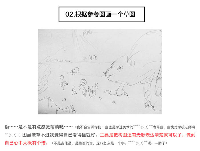 PS合成超酷的蜥蜴電影海報(bào)教程