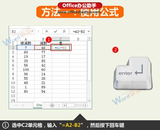excel兩組數(shù)據(jù)差值統(tǒng)計(jì)分析 Excel數(shù)據(jù)求差值的兩種方法