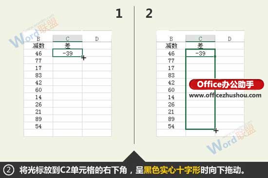excel兩組數(shù)據(jù)差值統(tǒng)計(jì)分析 Excel數(shù)據(jù)求差值的兩種方法