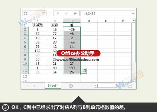excel兩組數(shù)據(jù)差值統(tǒng)計(jì)分析 Excel數(shù)據(jù)求差值的兩種方法