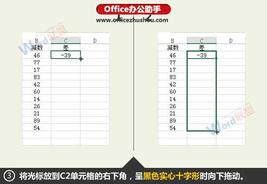 excel兩組數(shù)據(jù)差值統(tǒng)計(jì)分析 Excel數(shù)據(jù)求差值的兩種方法