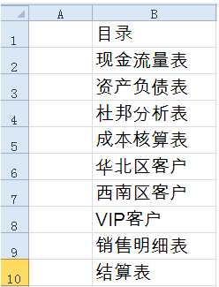 excel目錄用excel做工作表目錄