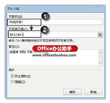 excel方案管理器使用 實(shí)例介紹Excel方案管理器的使用方法