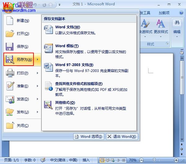 word嵌入字體 Word2007嵌入字體防止其他電腦無(wú)法查看文檔