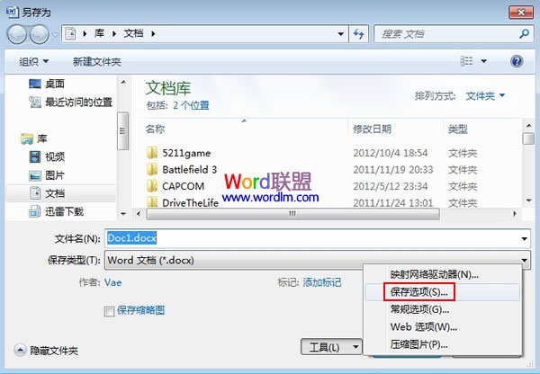 word嵌入字體 Word2007嵌入字體防止其他電腦無(wú)法查看文檔
