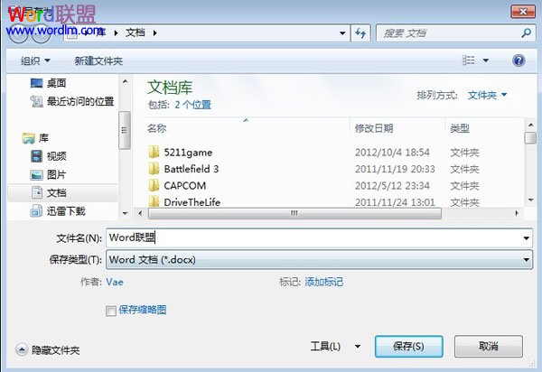 word嵌入字體 Word2007嵌入字體防止其他電腦無(wú)法查看文檔