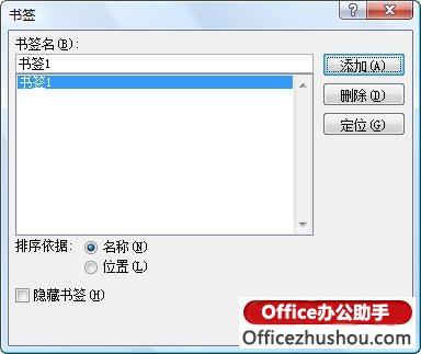 html超鏈接同頁面跳轉(zhuǎn) Excel中的超鏈接如何跳轉(zhuǎn)到Word文檔中指定的位置
