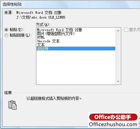 html超鏈接同頁面跳轉(zhuǎn) Excel中的超鏈接如何跳轉(zhuǎn)到Word文檔中指定的位置