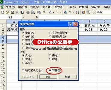 excel橫向變縱向 Excel中數(shù)據(jù)從橫向排列到縱向排列的轉換的方法