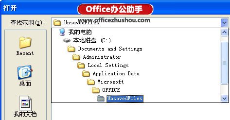 excel保存工作薄 如何手動(dòng)恢復(fù)未保存的Excel2010工作薄的三種方法