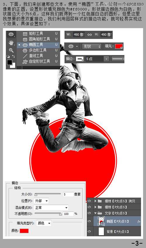 PS設(shè)計(jì)時(shí)尚絢麗的舞者海報(bào)