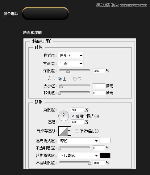 PS制作立體絢麗的網(wǎng)頁按鈕