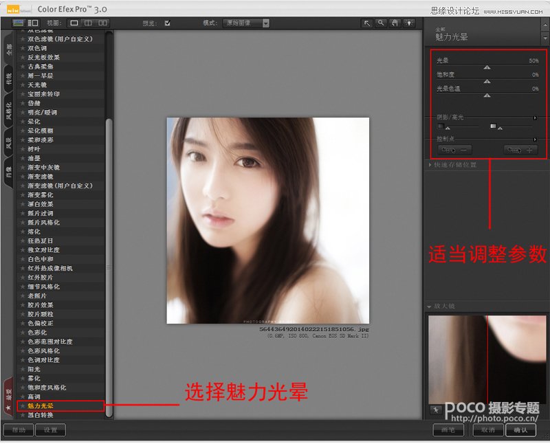 PS調(diào)出美女人像朦朧柔焦效果