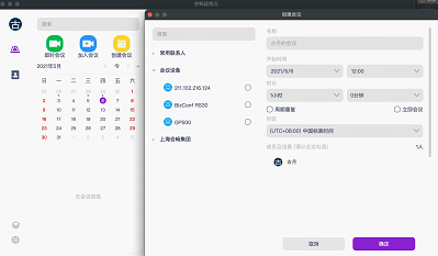 會暢超視云公有云升級上線 功能升級再度引領行業(yè)