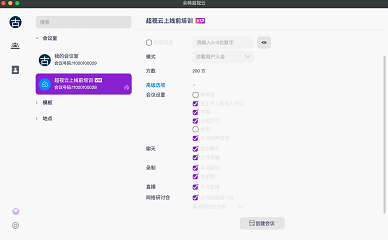 會暢超視云公有云升級上線 功能升級再度引領行業(yè)