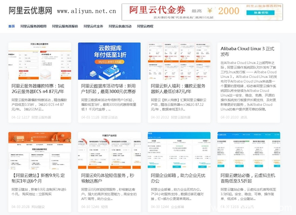 阿里云服務(wù)器租用費(fèi)用多少錢(qián)？阿里云服務(wù)器租用價(jià)格表