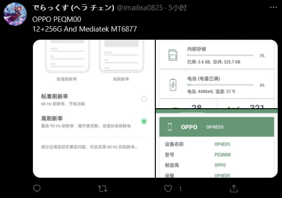OPPO 新機曝光：基于天璣新平臺，高性能輕薄機型