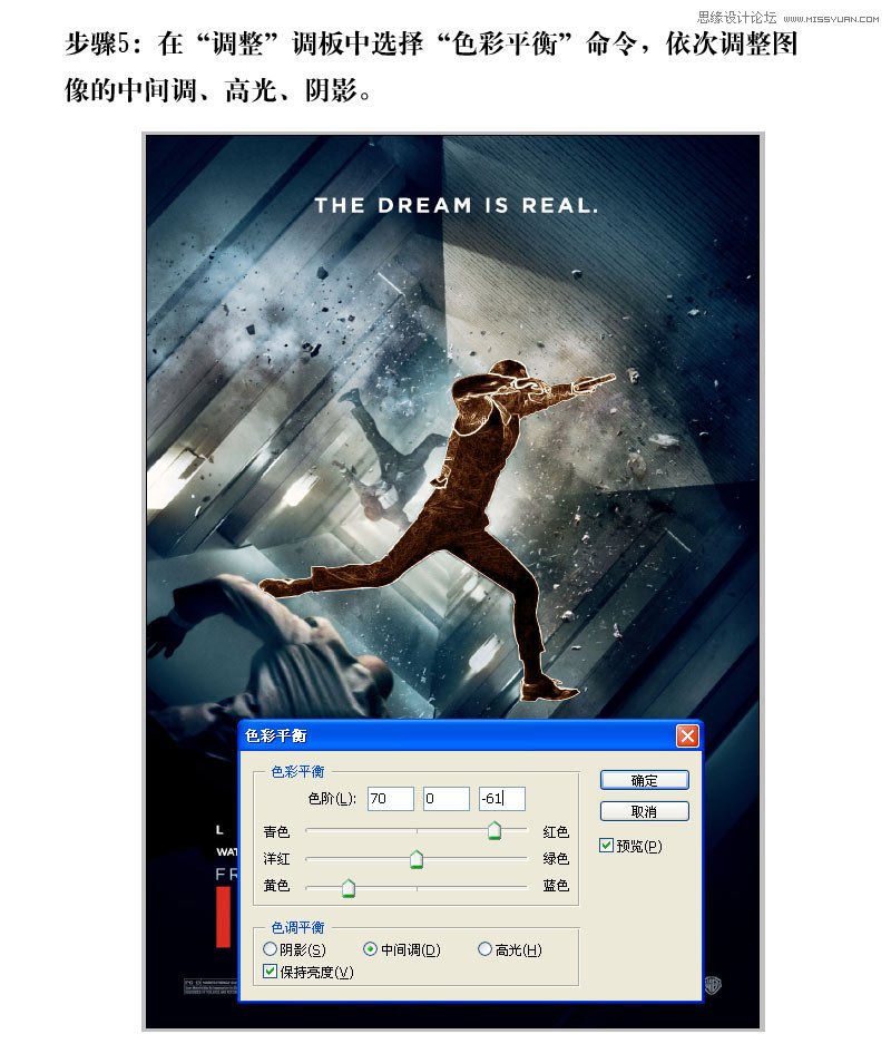 PS設(shè)計超酷的火人特效海報