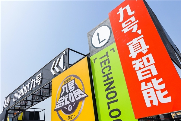 九號(hào)總動(dòng)員南京站圓滿落幕，酷樂(lè)潮玩解鎖科技魅力