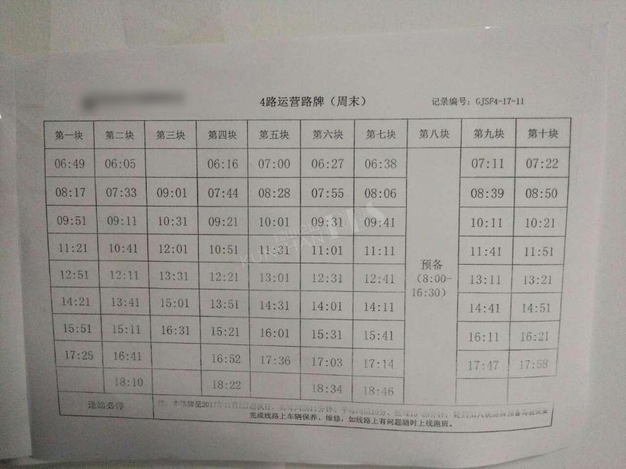 數(shù)智時(shí)代 智慧暢行助力公交企業(yè)數(shù)智化轉(zhuǎn)型