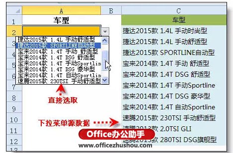 excel下拉菜單聯(lián)想 excel下拉菜單的最高級用法：聯(lián)想式輸入