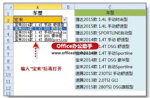 excel下拉菜單聯(lián)想 excel下拉菜單的最高級用法：聯(lián)想式輸入