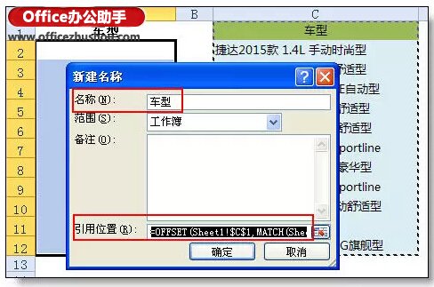 excel下拉菜單聯(lián)想 excel下拉菜單的最高級用法：聯(lián)想式輸入