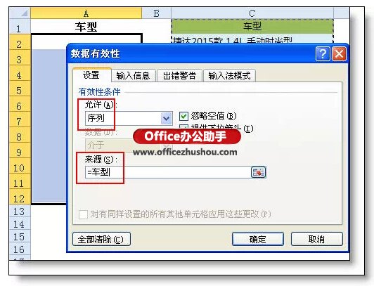 excel下拉菜單聯(lián)想 excel下拉菜單的最高級用法：聯(lián)想式輸入