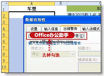 excel下拉菜單聯(lián)想 excel下拉菜單的最高級用法：聯(lián)想式輸入