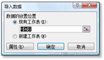excel如何改批注形狀 Excel輕松獲取、實時更新外部數(shù)據(jù)信息的方法