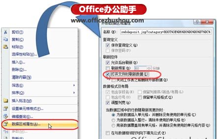 excel如何改批注形狀 Excel輕松獲取、實時更新外部數(shù)據(jù)信息的方法