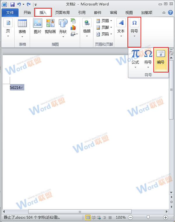 word阿拉伯?dāng)?shù)字轉(zhuǎn)大寫 把Word2007中的阿拉伯?dāng)?shù)字巧妙轉(zhuǎn)換成大寫數(shù)字