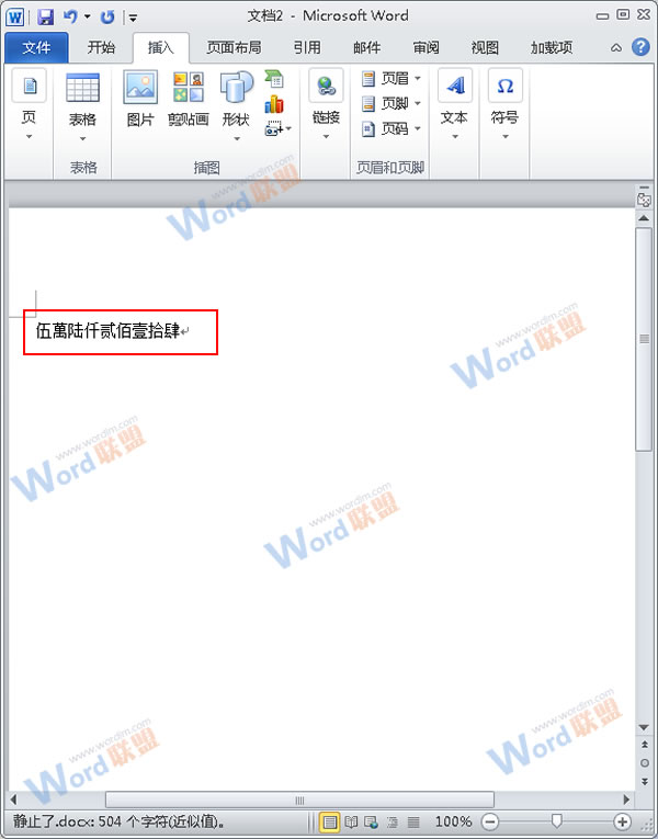word阿拉伯?dāng)?shù)字轉(zhuǎn)大寫 把Word2007中的阿拉伯?dāng)?shù)字巧妙轉(zhuǎn)換成大寫數(shù)字