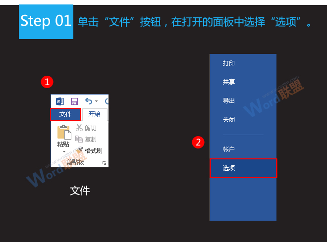 Word文檔自動保存 Word2013自動保存文檔方法及路徑設(shè)置