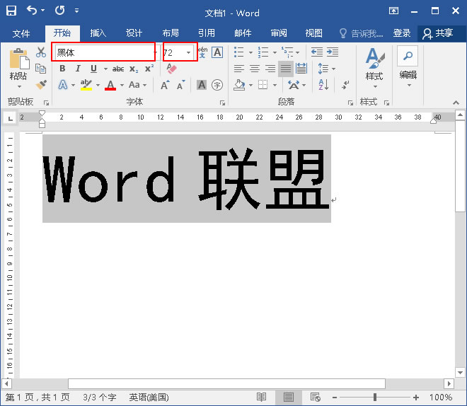 漸變藝術字 在Word中制作漸變的藝術字