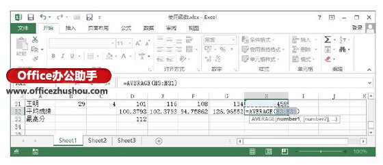 excel工作表中的計(jì)算 Excel2013工作表中使用自動(dòng)計(jì)算功能的方法