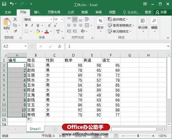 excel快速編號 Excel的快速編號功能的使用方法