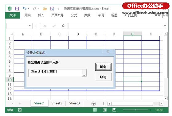 excel快速選擇單元格 快速實現(xiàn)單元格選擇的方法