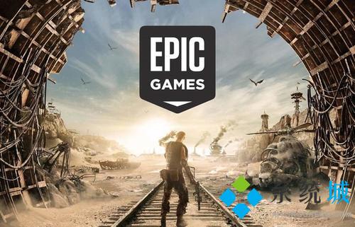 epic是什么 epic和steam的區(qū)別介紹及優(yōu)劣對(duì)比