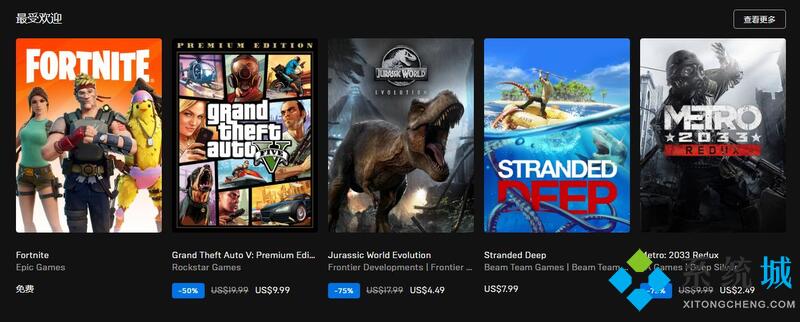 epic是什么 epic和steam的區(qū)別介紹及優(yōu)劣對(duì)比