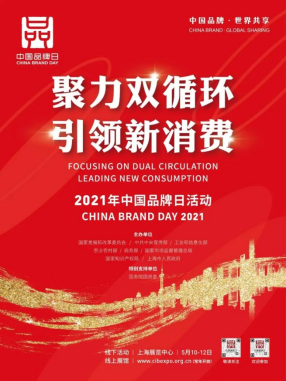 2021年中國品牌日 | 創(chuàng)想三維唱響世界品牌 引領(lǐng)3D打印智能升級