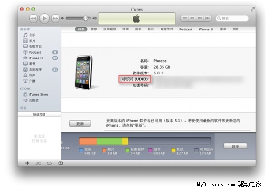 蘋果禁止App應(yīng)用訪問iOS設(shè)備的UDID