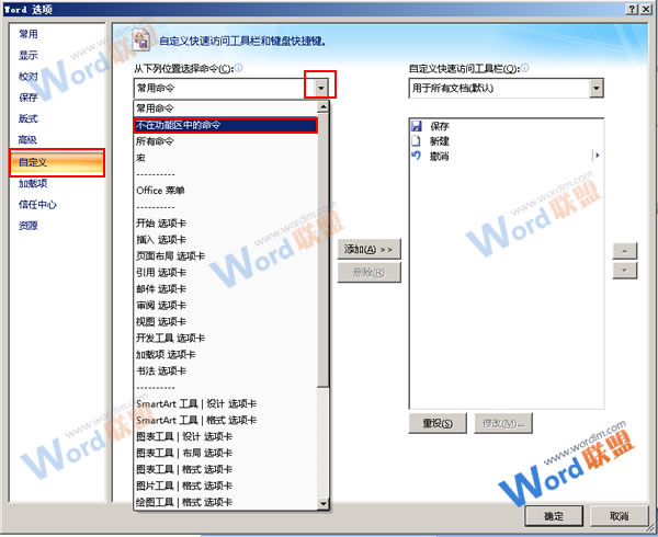 Word實(shí)現(xiàn)自動滾動 讓W(xué)ord2007實(shí)現(xiàn)自動滾動