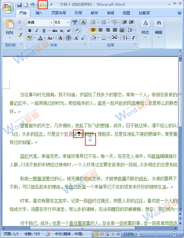 Word實(shí)現(xiàn)自動滾動 讓W(xué)ord2007實(shí)現(xiàn)自動滾動
